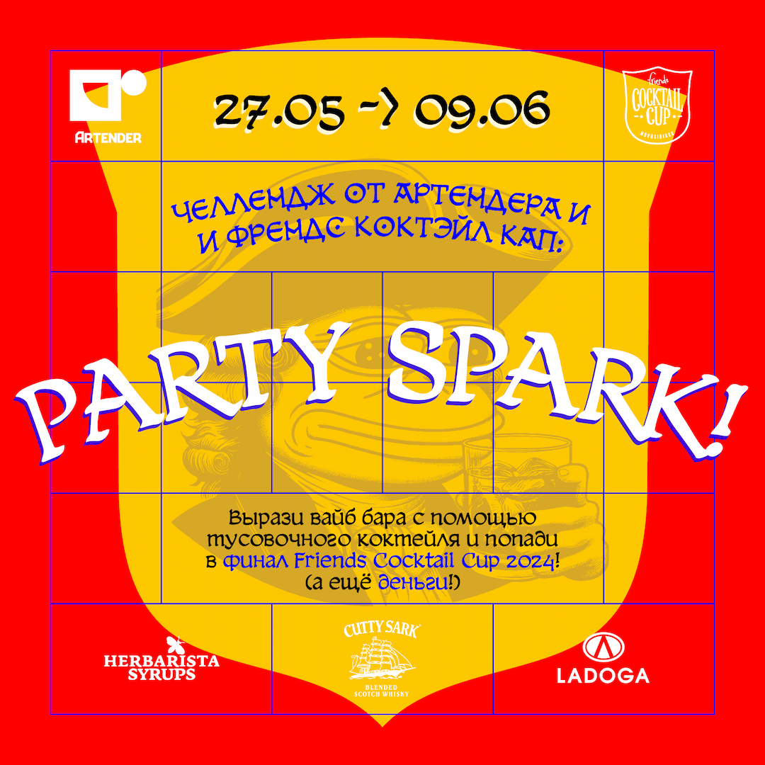 PARTY SPARK CHALLENGE!