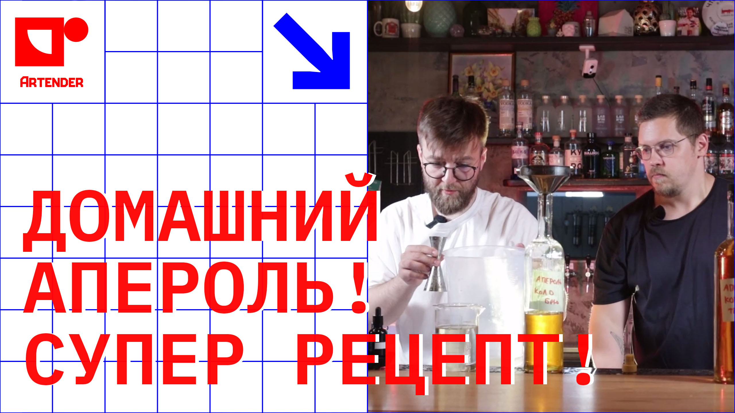 ARTENDER+